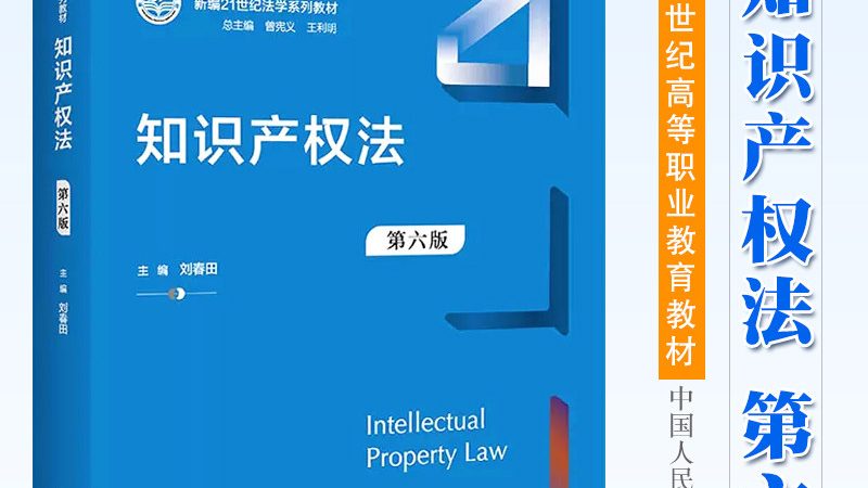 高新技术企业认定中的知识产权发明专利要求解析**