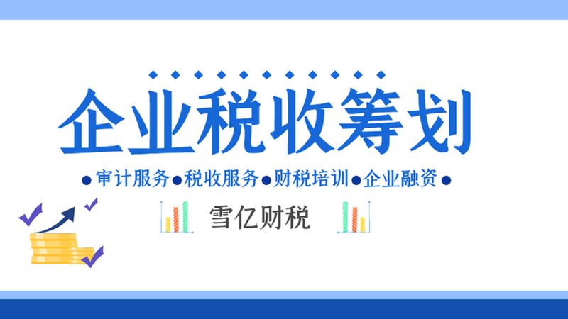 注销公司，报价单怎么看？关键点解析**