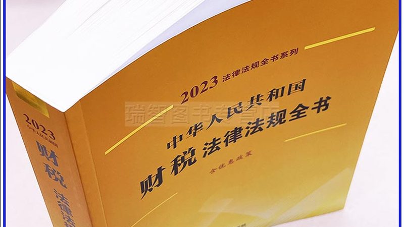 公司注销营业执照费用构成解析