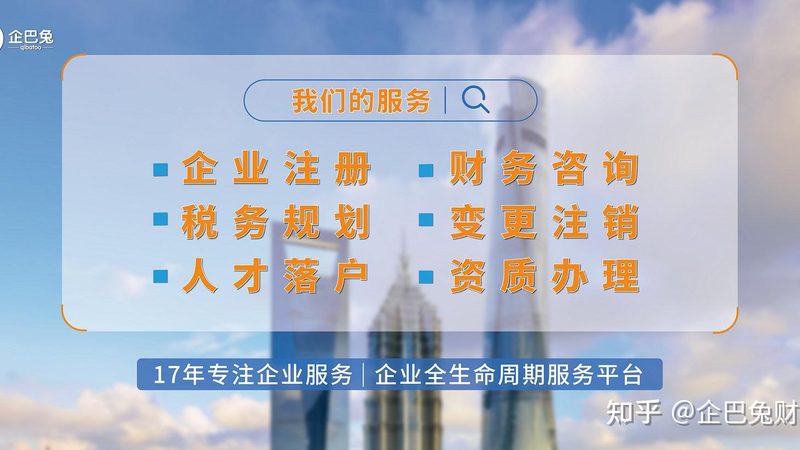 广州注册公司代理推荐