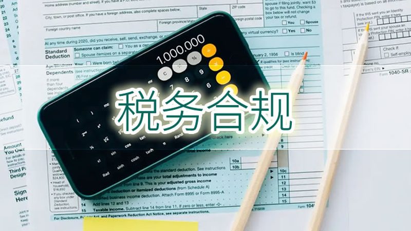 汇算清缴后补税金额是怎么算出来的